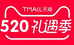 520礼遇季